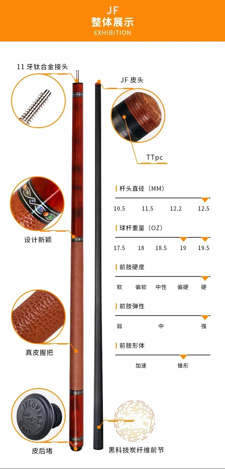 jf新款球杆,jdh一体台球杆
