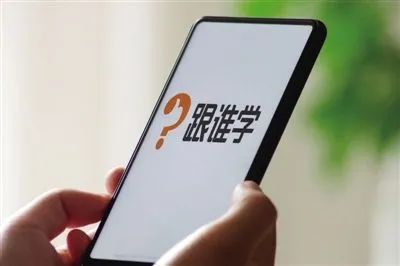 周报：政协委员为培训机构发声；达内、跟谁学被爆刷单造假