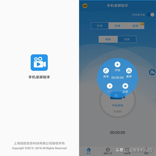 手机录屏参数怎么调最好,手机录屏范围设置
