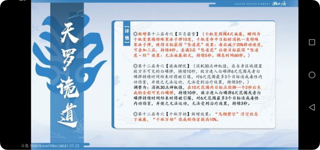 剑网3北天药宗100级小橙武,剑网三北天药宗强度排行