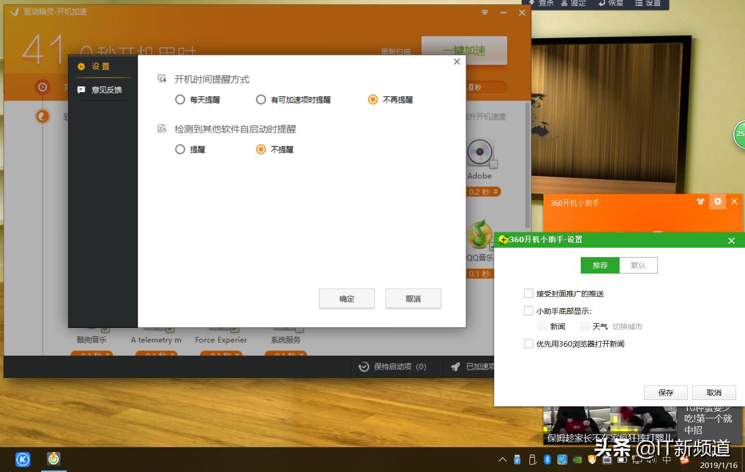 电脑flash弹窗广告怎么彻底关闭,win10系统电脑怎么去除广告弹窗