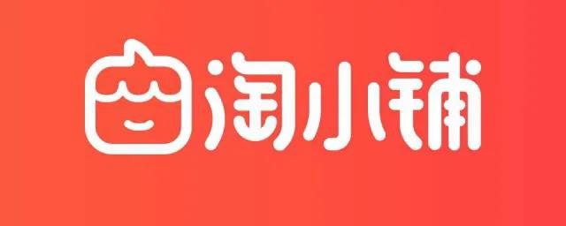 淘小铺的地推精准引流