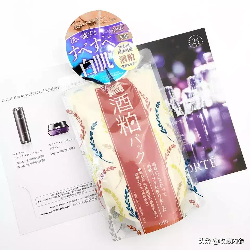 碧迪皙酒粕面膜水洗型170g,日本酒粕面膜