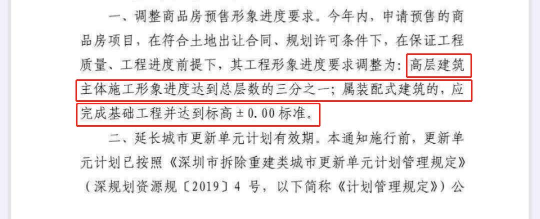 红岭实验+深高南,福田又一豪宅准备跑步进场?