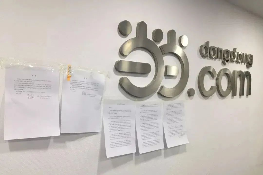 欧莱雅/自然堂/透真“空柜”，李国庆夺章能救活当当美妆吗？