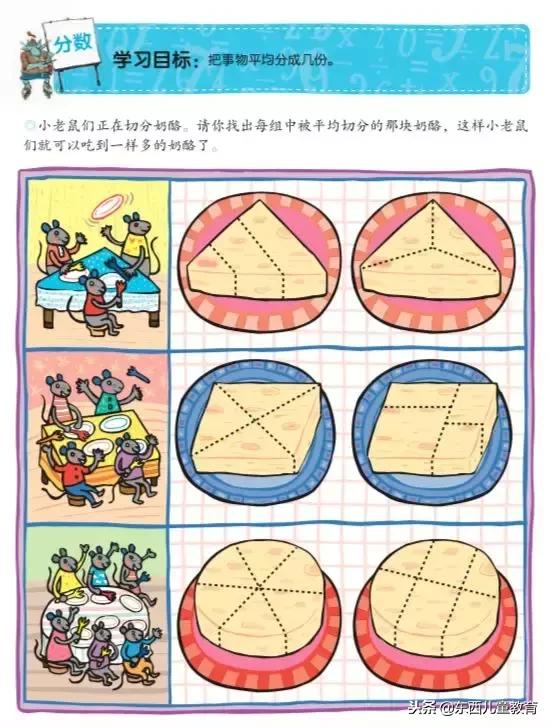 适合6-8岁儿童的数学思维启蒙书,数学思维绘本讲解