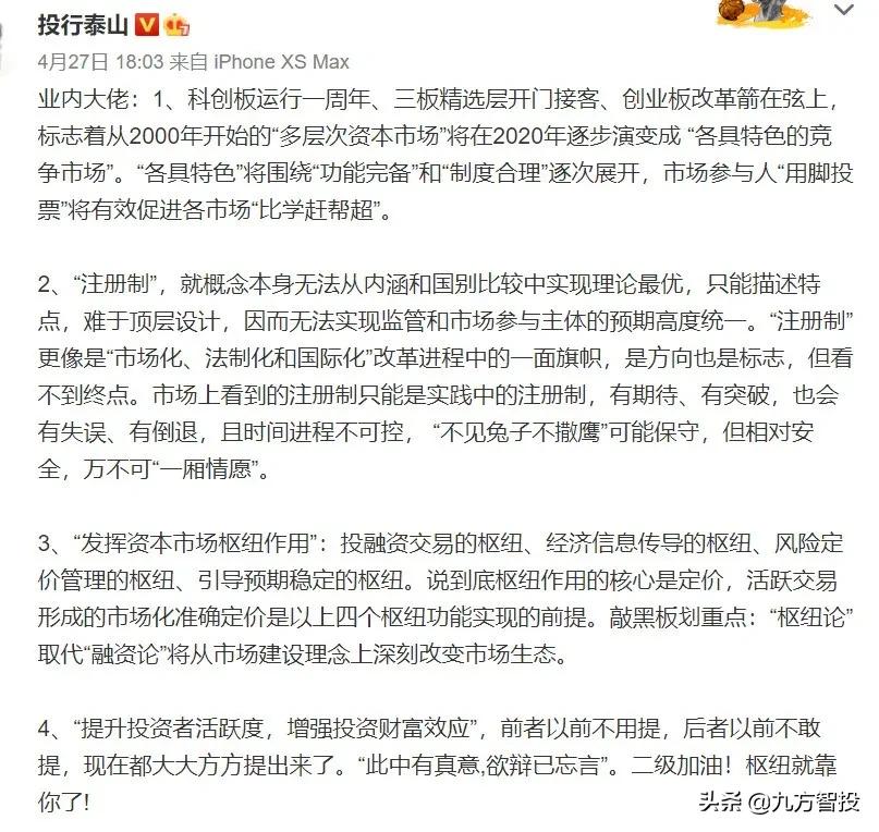 创业板注册制涨幅20%,创业板注册制落地涨跌幅放宽至30%