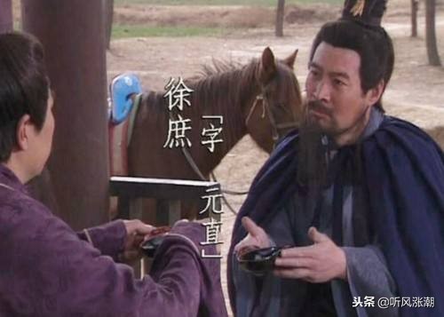 徐庶为什么说的卢马妨主,徐庶试探刘备