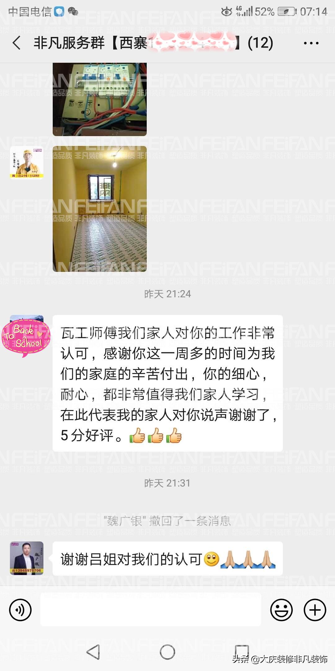 大庆哪家装修公司比较好比较靠谱,大庆家庭装饰装修公司排名