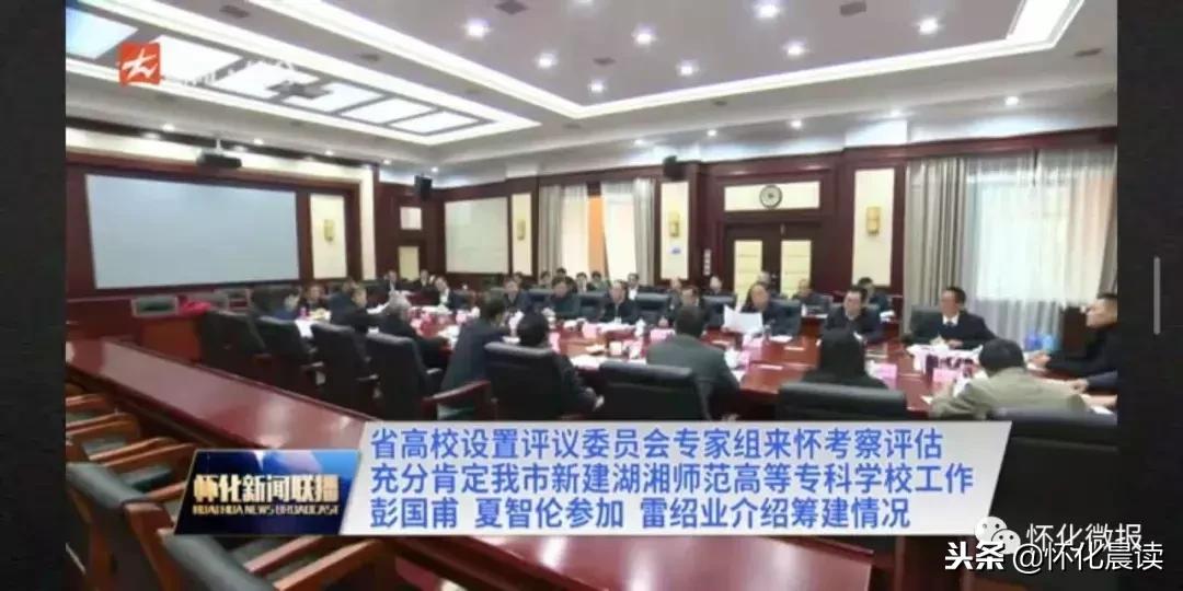 怀化新闻热点大事件爆料,怀化将要发生的十件事