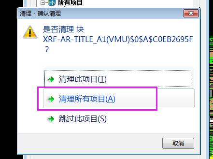 cad文件太大了并且不能清理怎么办,cad清理插件的命令