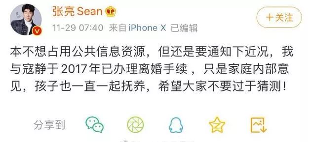 高以翔事件与张亮,高以翔宣璐张亮黄柏钧林佑威