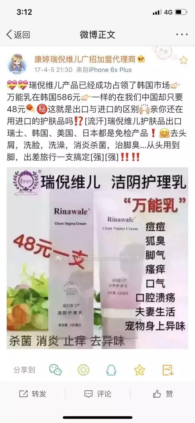 天津康婷直销靠谱吗,康婷是传销吗有人管吗