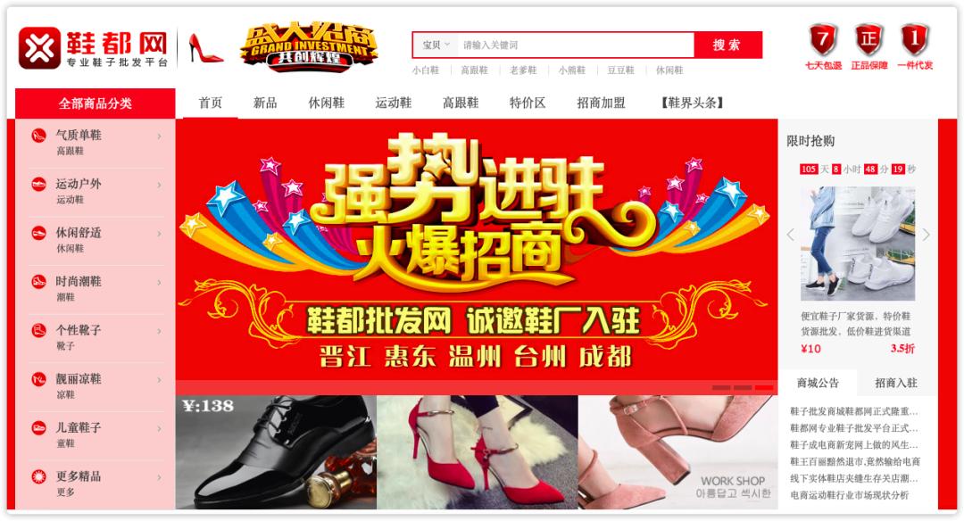 做生意必知强烈推荐10个货源网站,一手货源批发渠道