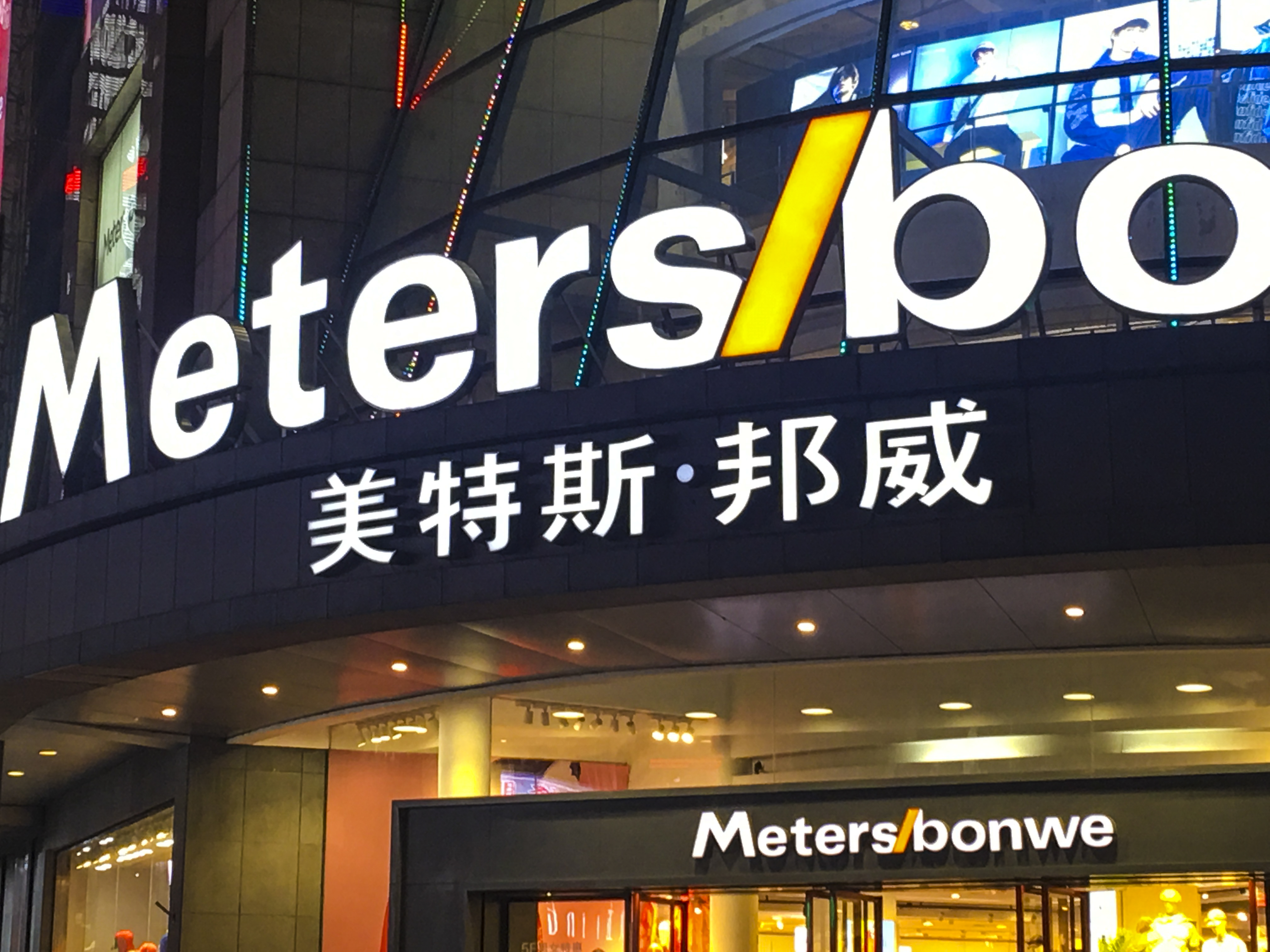 美邦服饰转让2%股份,美邦服饰最新估值