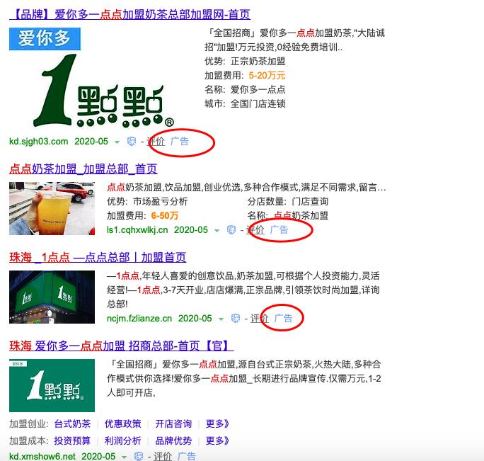 要想不被割韭菜，餐饮小白该如何快速识别加盟*局骗**？（干货收藏）