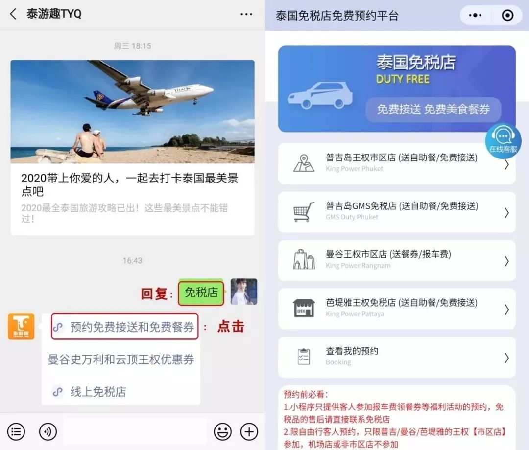 2020年购物攻略｜足不出户，教你买遍泰国免税店