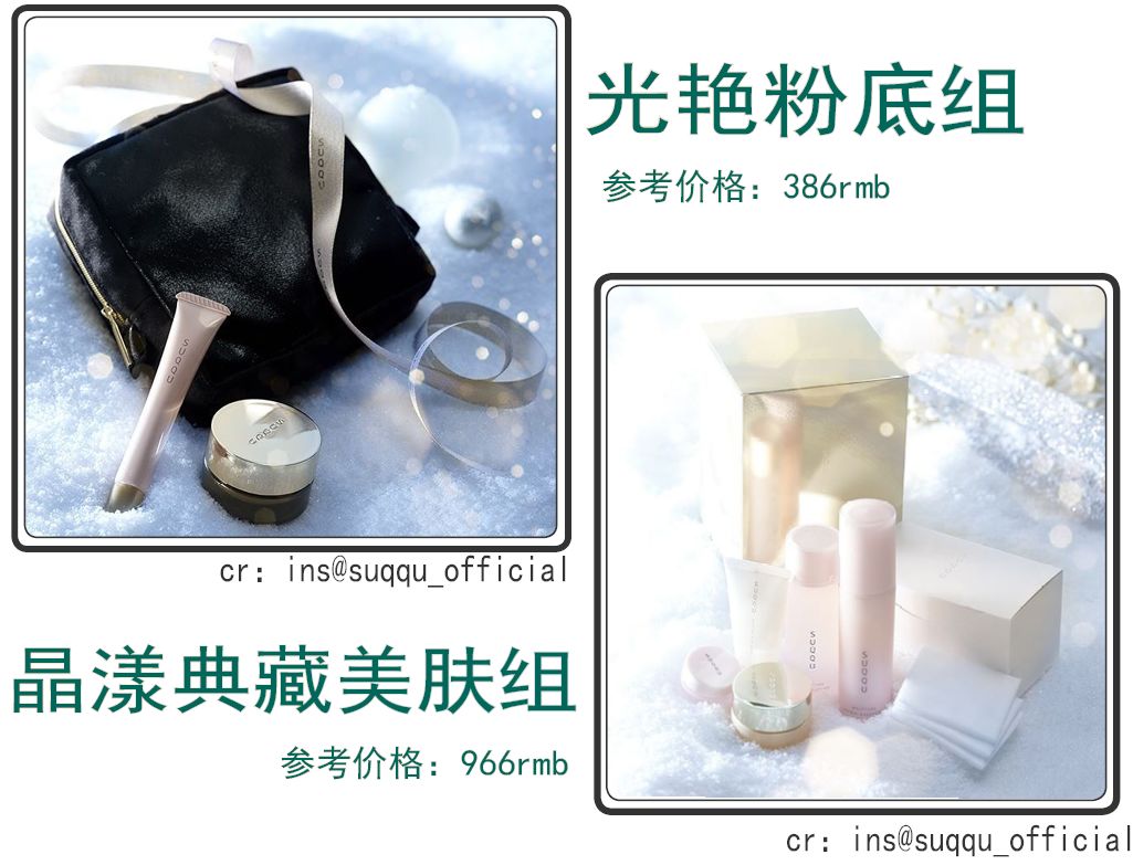 圣诞节限定2019,2019圣诞限定