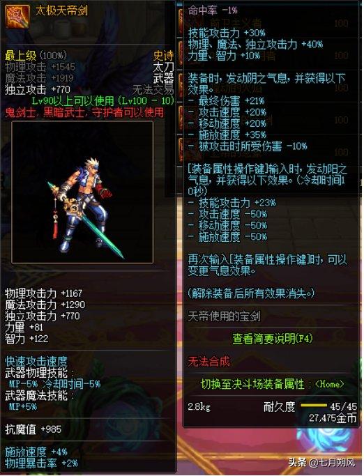 韩服dnf阿修罗武器梯度,dnf手游韩服阿修罗技能重改梯度