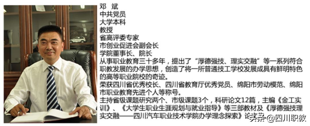 西南交通大学创立时间,西南汽车职业学校