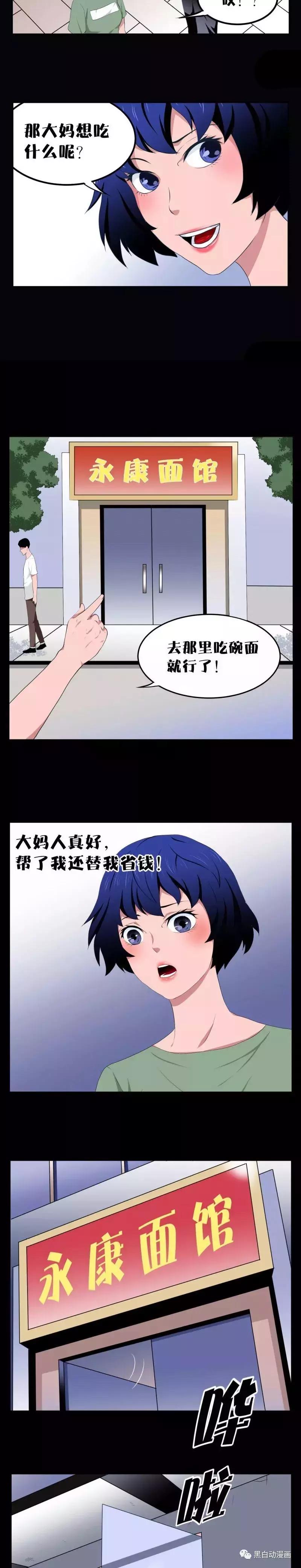 「短篇漫画」被人贩子盯上的性感女孩