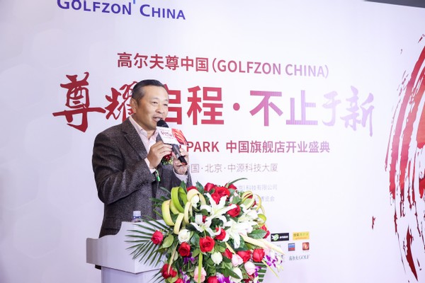 GOLFZONPARK中*旗国**舰店盛大开业，隋响出任品牌大使