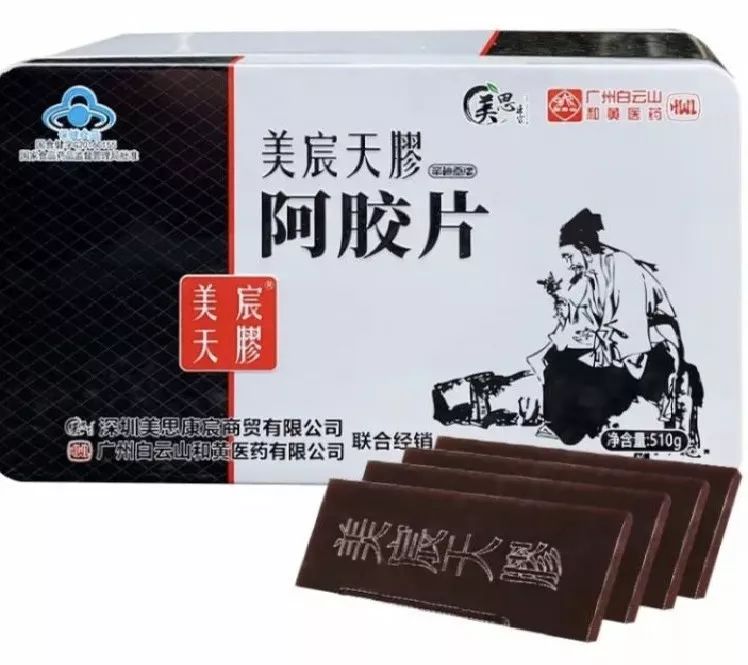 美思康宸阿胶糕是微商吗,美思康宸的阿胶生产厂家