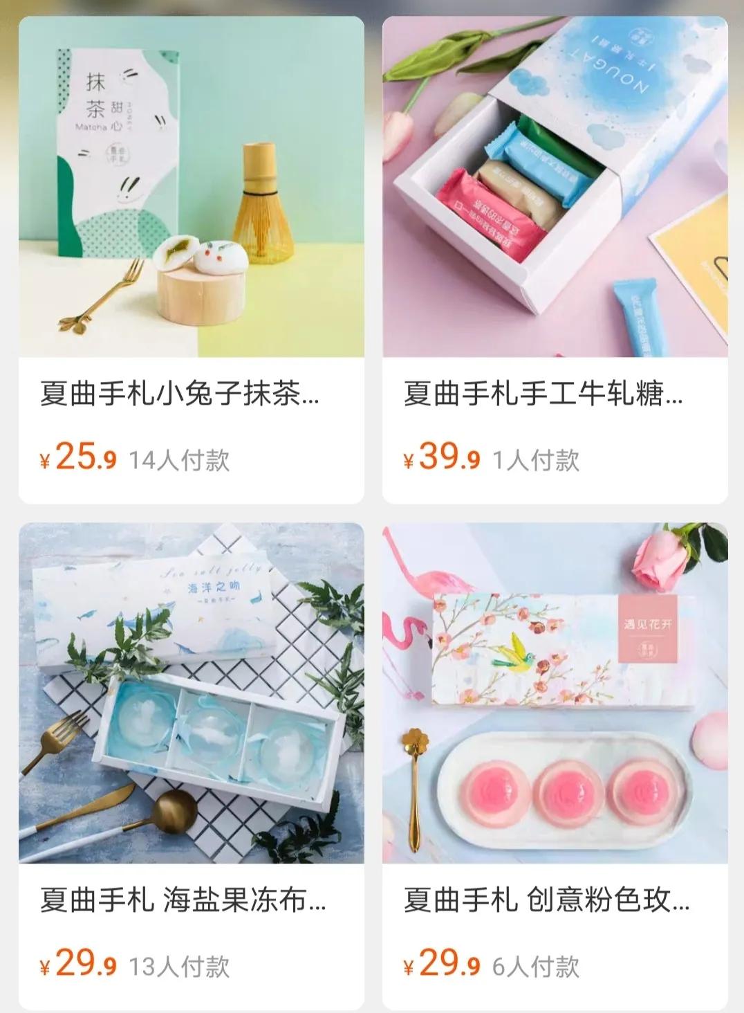 七夕零食推荐,七夕礼物送女友萝卜丁