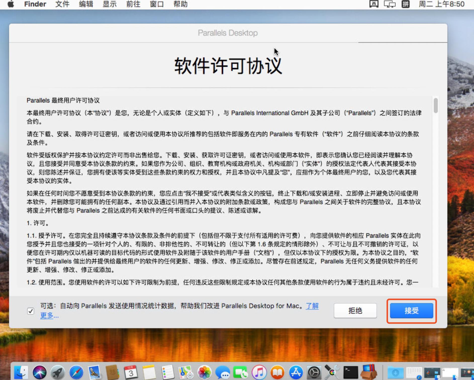 mac虚拟机parallelsdesktop,macbook安装虚拟机parallelsdesktop