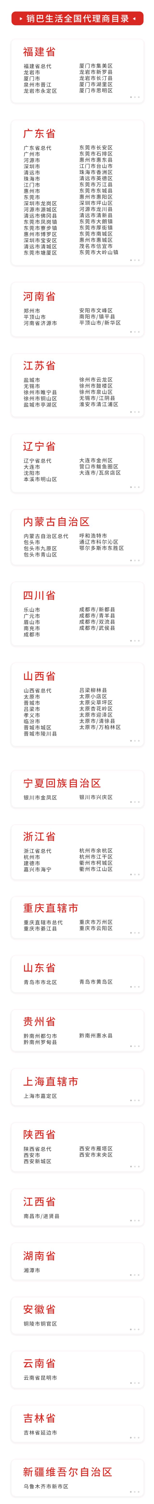 同心同德共同发展,同心同德谋发展齐心协力奔小康