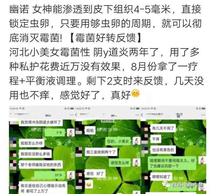 妇科疾病自愈案例,女性妇科疾病自愈案例