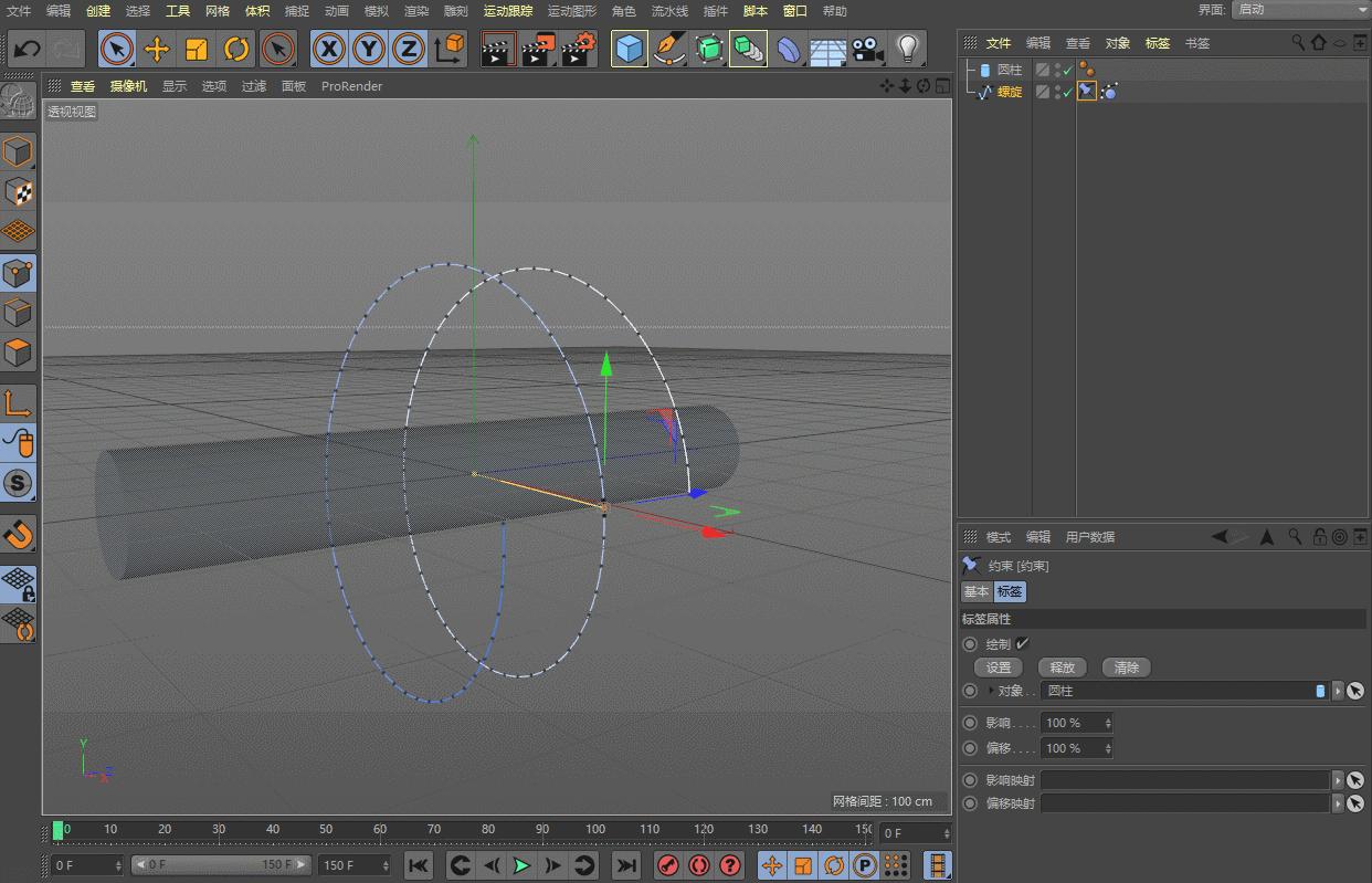 c4d教程铁链,c4d轨迹动画教学视频