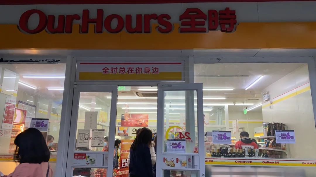 全时便利店2024,便利店半死不活怎么生存