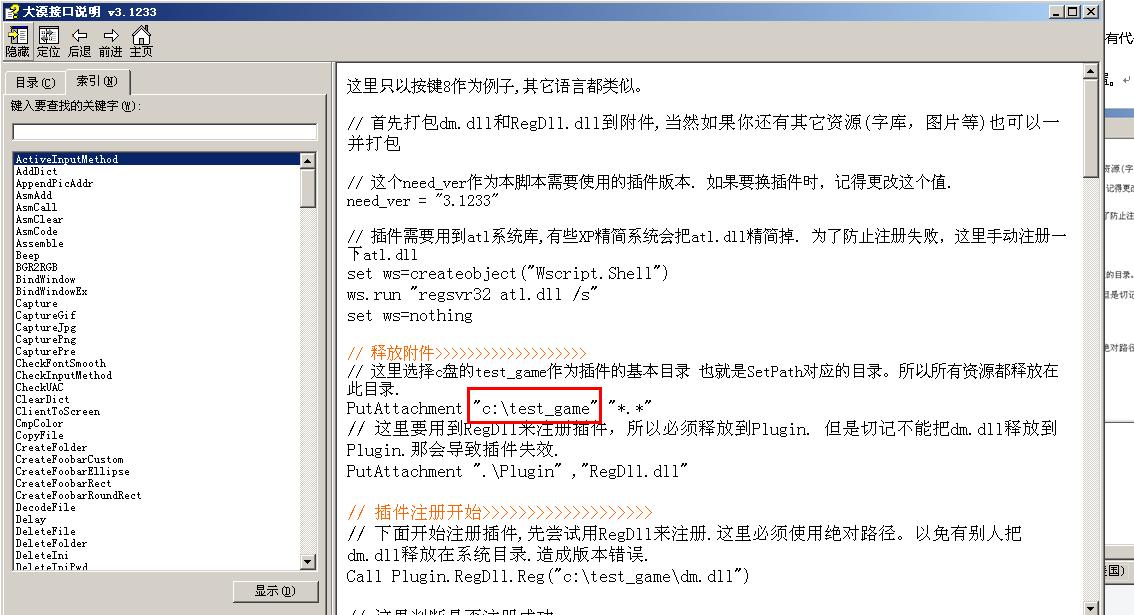 按键精灵插件命令怎么用,按键精灵自动识别验证码插件