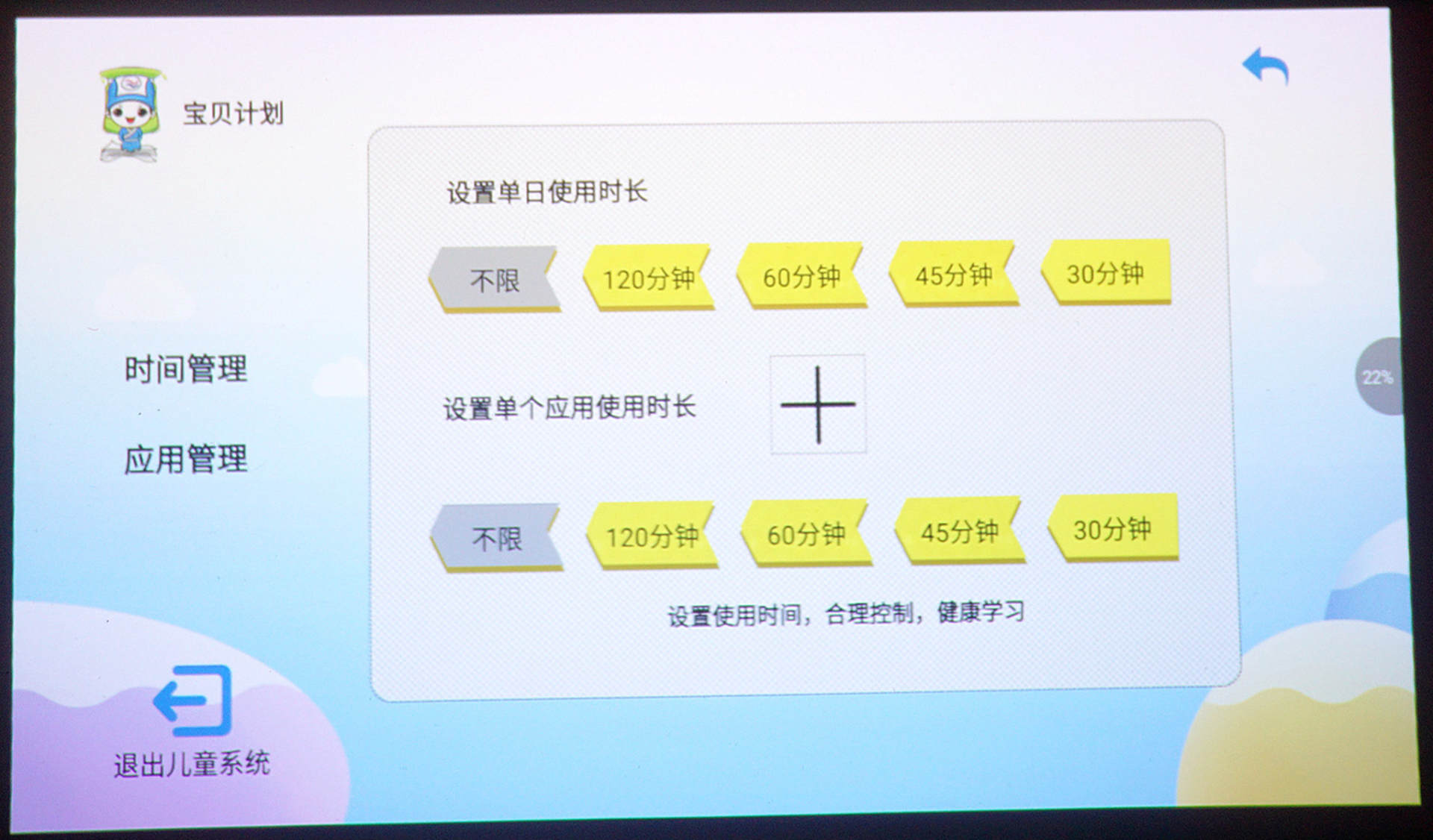 平板上网课保护眼睛,ipad上网课伤害眼睛吗