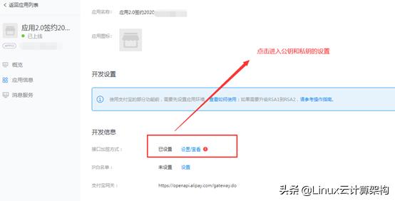 支付宝怎么创建桌面快捷支付,支付宝如何创建应用