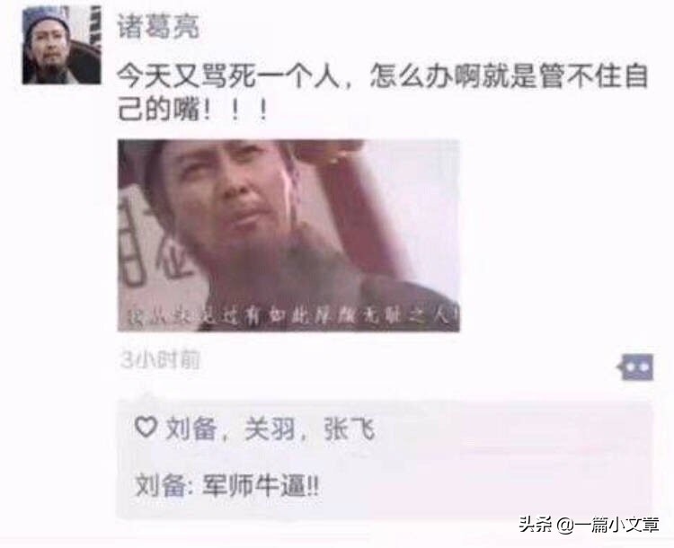 假如古人有朋友圈会发生什么,如果古人也有朋友圈将会怎样