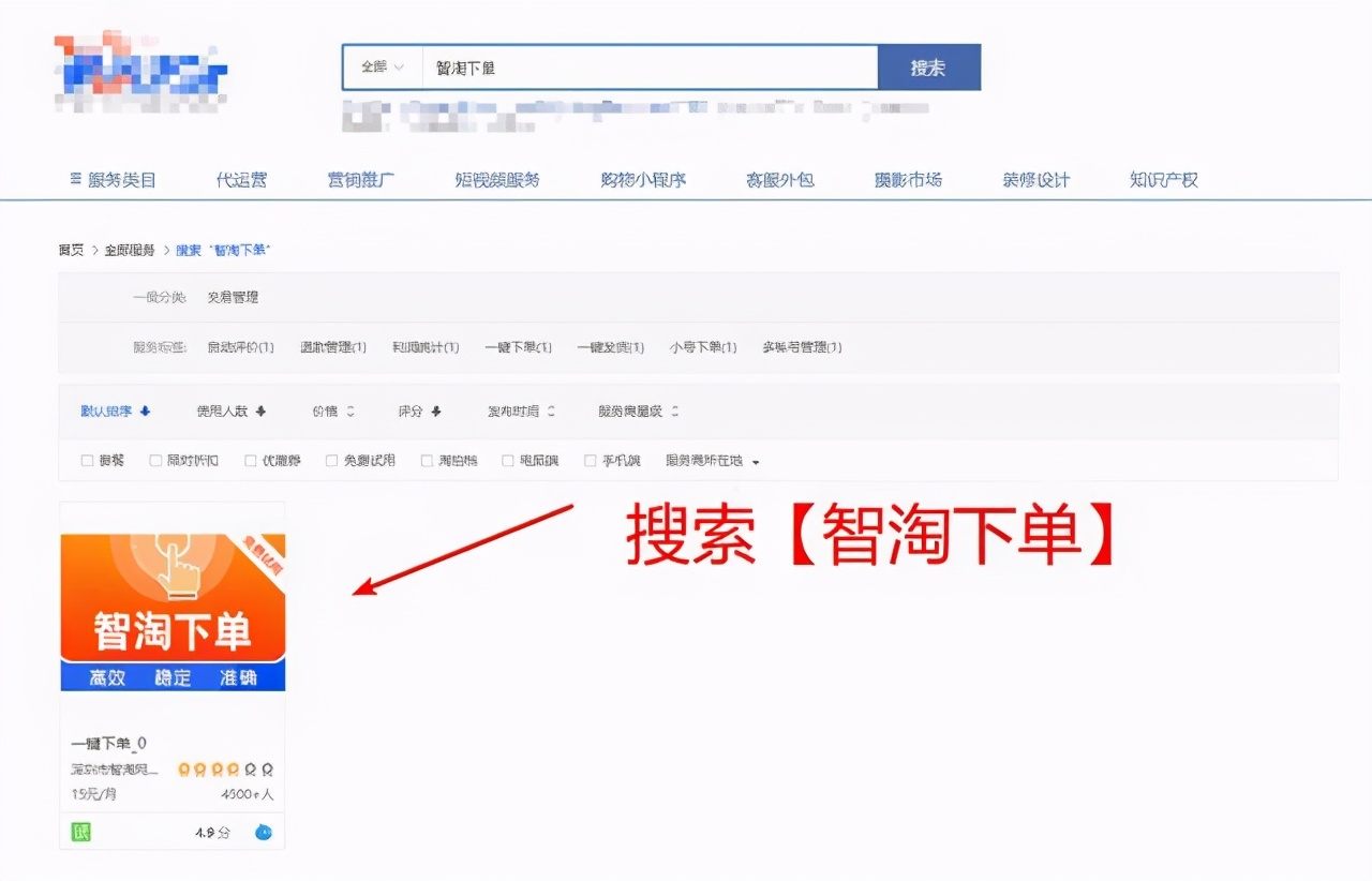 逸淘一键下单怎么同步订单信息,逸淘一键下单免费七天教程完整版