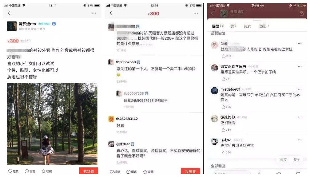 同样是做这件事，沈梦辰被夸可爱，而她却被？