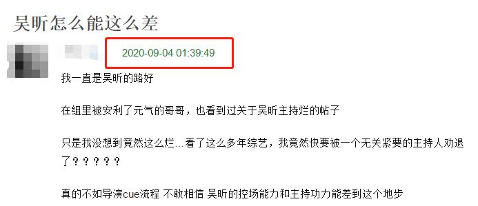 吴昕被吐槽完整版,吴昕被骂的综艺节目