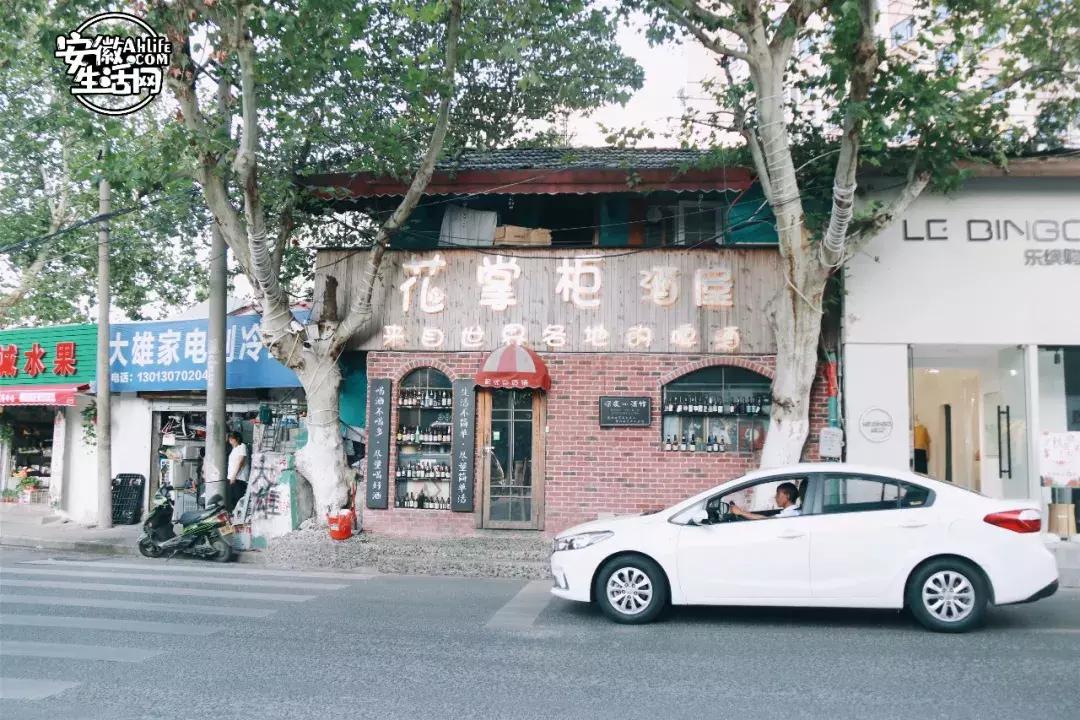 从“中隐于市”到“小隐于野”，合肥曙光路我还可以再逛N遍