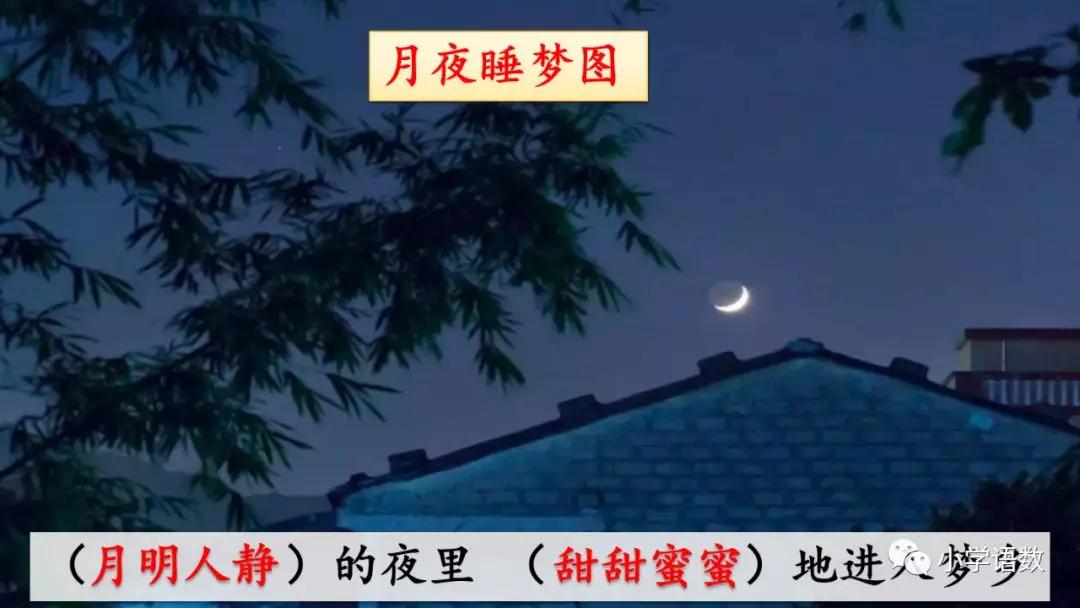 四年级下册乡下人家小练笔350字,四年级语文下册繁星精讲教学视频