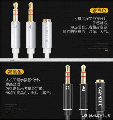 让手机耳机秒变电脑耳麦的神器