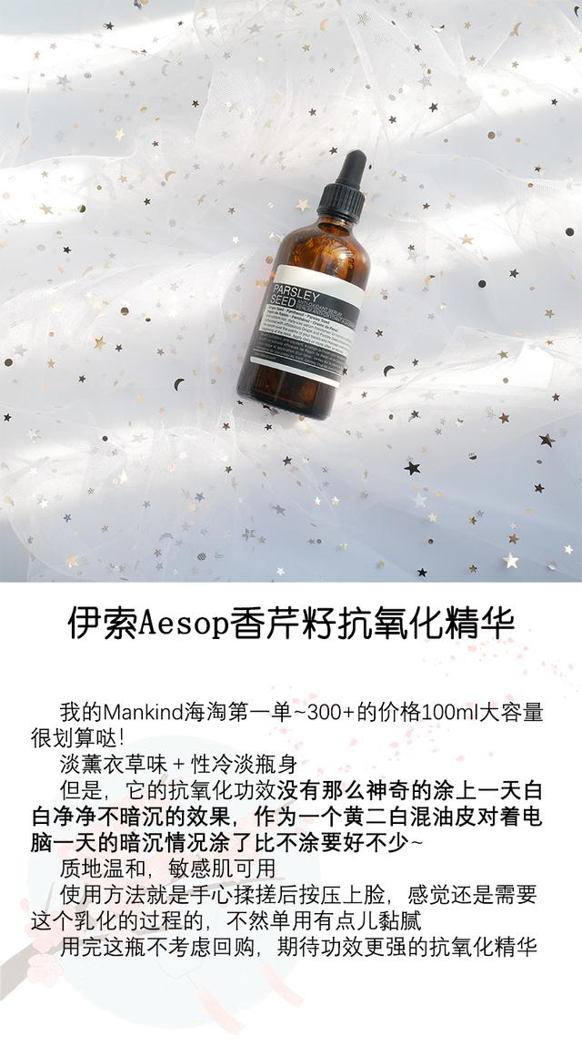 35以上抗初老精华,35岁以上大牌抗衰老精华