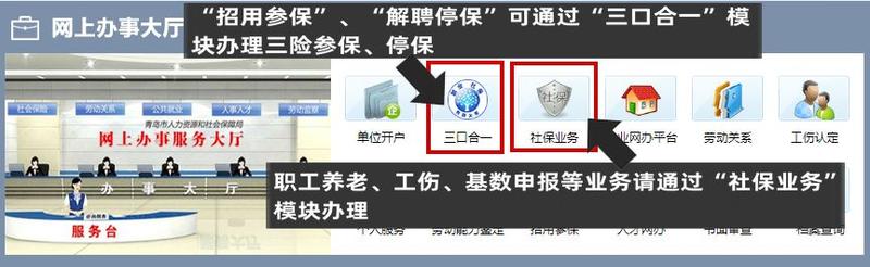 社保缴费基数申报网上申报流程,重庆社保工资基数网上申报2022年