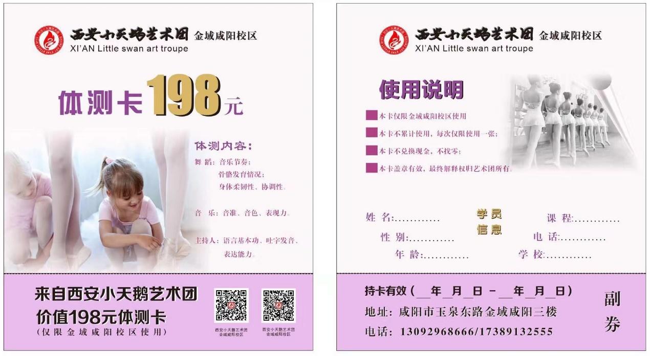 陕西小天鹅艺术团幼儿艺术怎么样,少儿舞蹈西安小天鹅艺术团