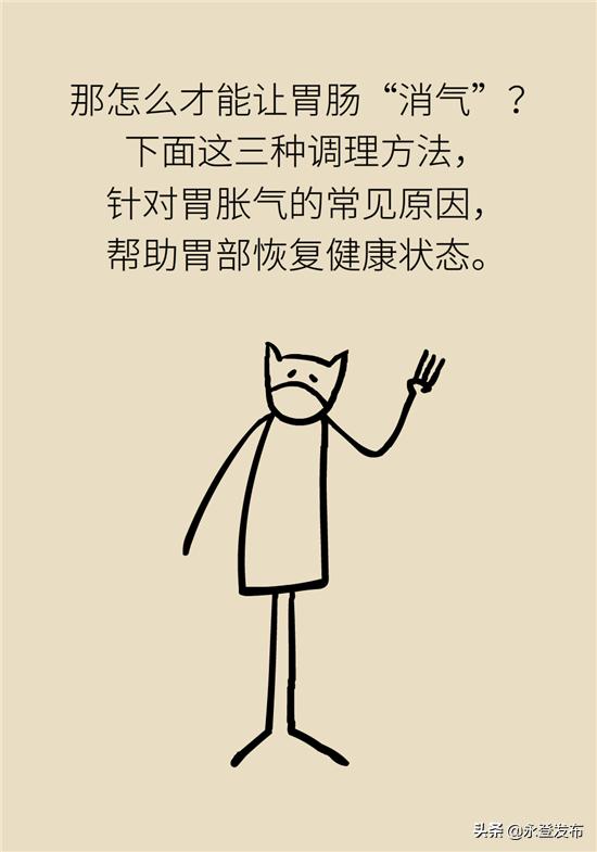 长期胃胀气中医如何调理,长期胃里胀气怎么治疗