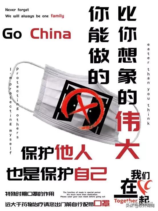 宣传抗击新型冠状病毒的创意作品,抗击新型冠状病毒公益海报