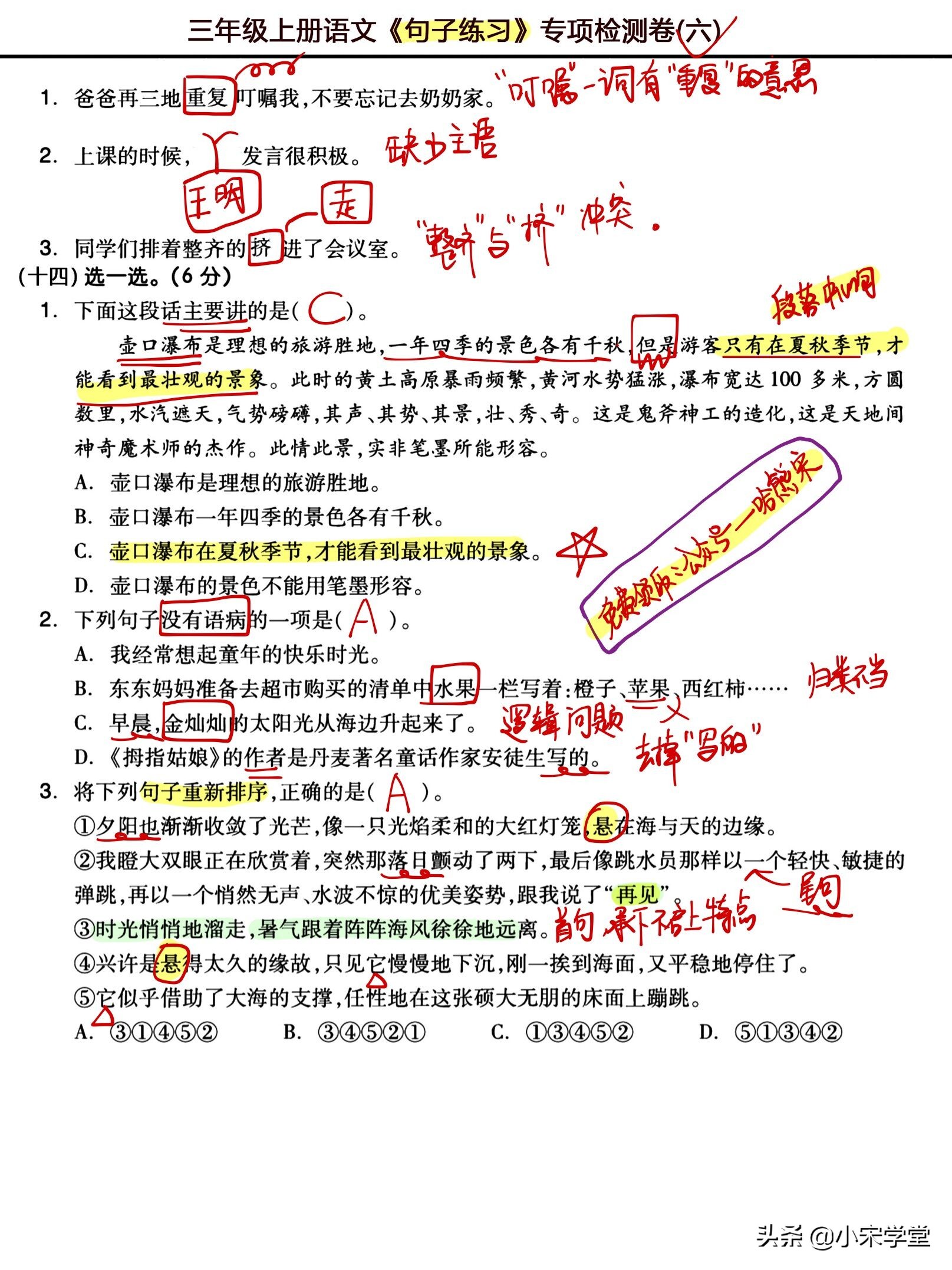 三年级英语句型转换大全及答案,三年级下册语文句型转换练习题