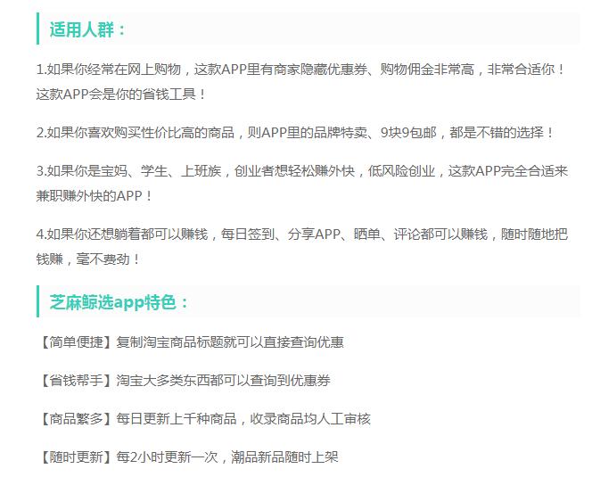 芝麻鲸选总部邀请码,芝麻鲸选开通邀请码